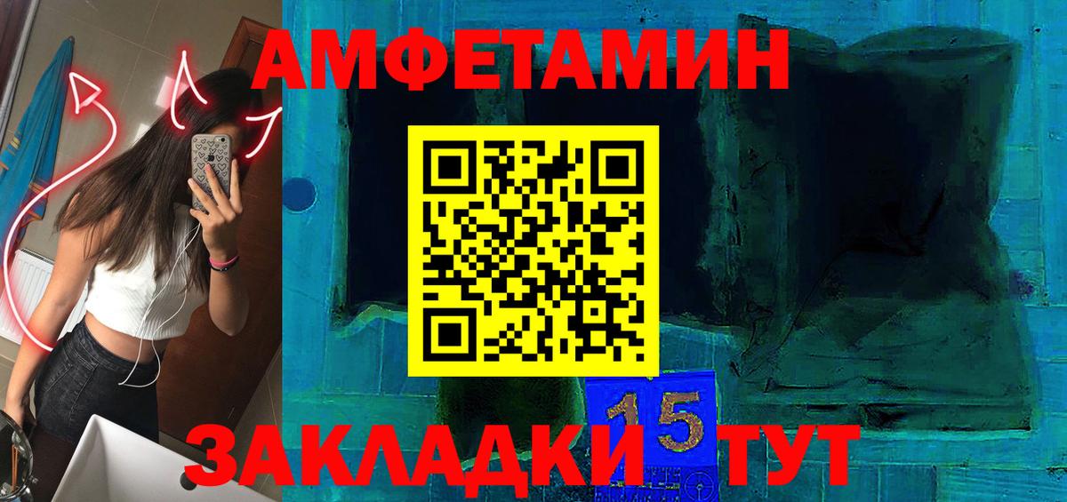 АМФ  Вход с VPN  Кудымкар  АМФЕТАМИН Розовый 