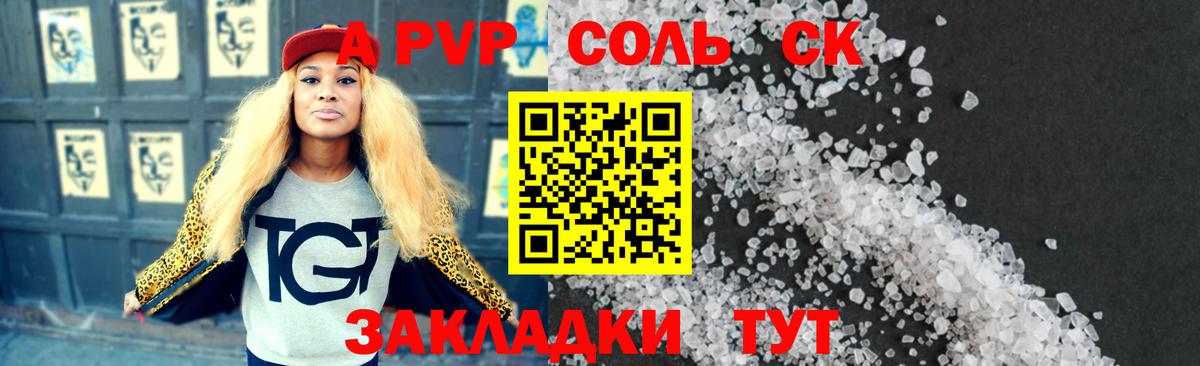 Alpha-PVP VHQ  Alpha PVP СК КРИС  Кудымкар  Alfa_PVP  Вход с VPN 