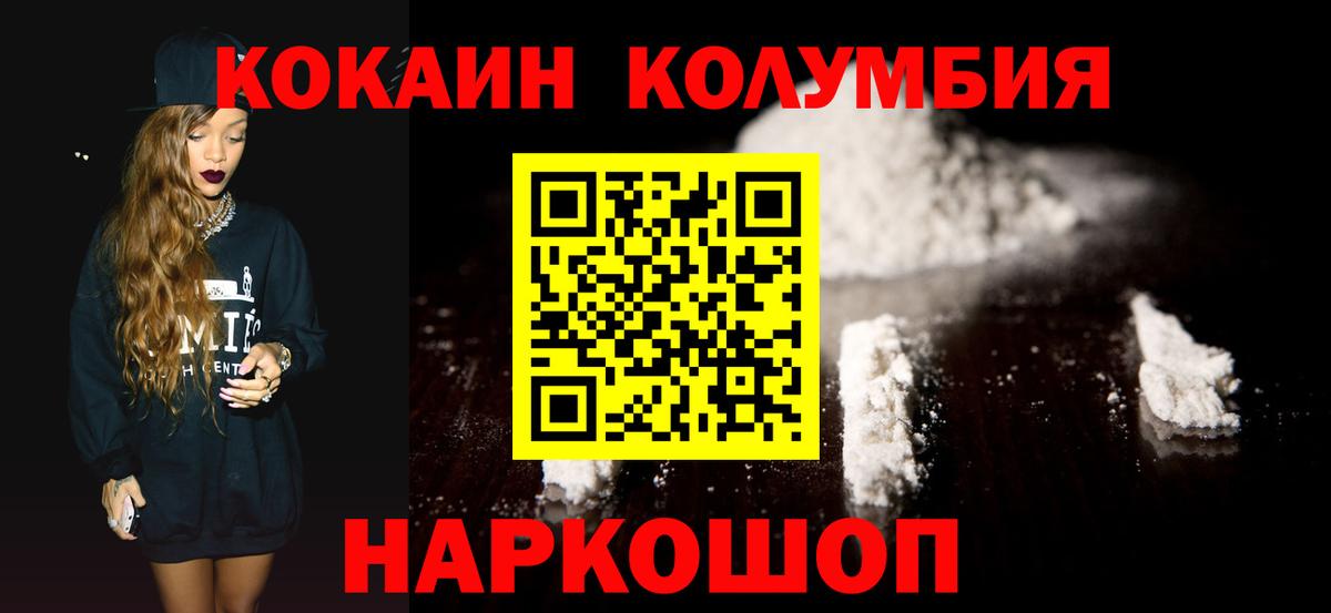Кудымкар  Cocaine Колумбийский  Вход с VPN 