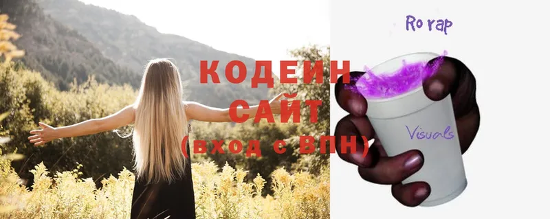 Кодеиновый сироп Lean напиток Lean (лин)  закладки  Кудымкар 