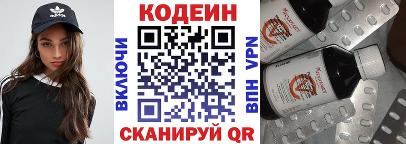 где продают наркотики  Кудымкар  дарк нет официальный сайт  Кодеиновый сироп Lean Purple Drank 