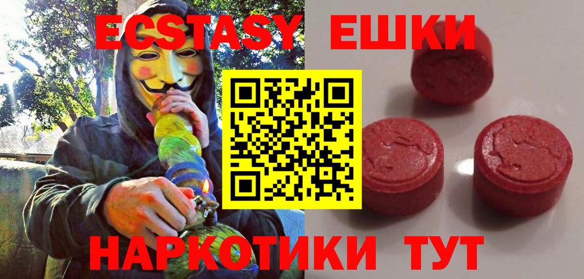 Экстази  Экстази 280 MDMA  Кудымкар  Вход с VPN  Экстази 250 мг 
