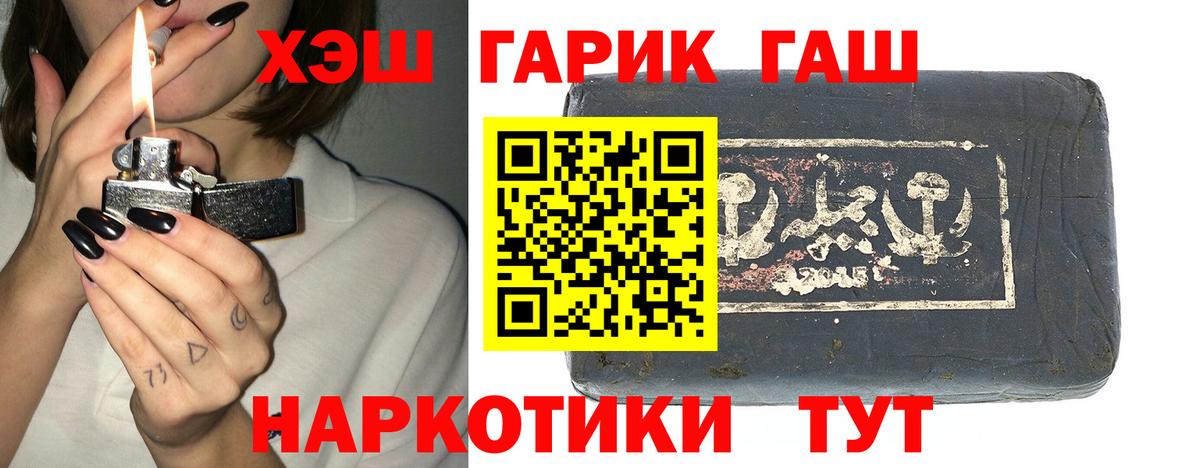 ГАШ гашик Кудымкар