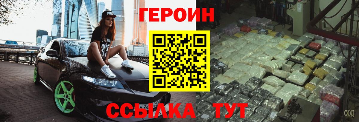 Кудымкар  ГЕРОИН VHQ  Вход с VPN 