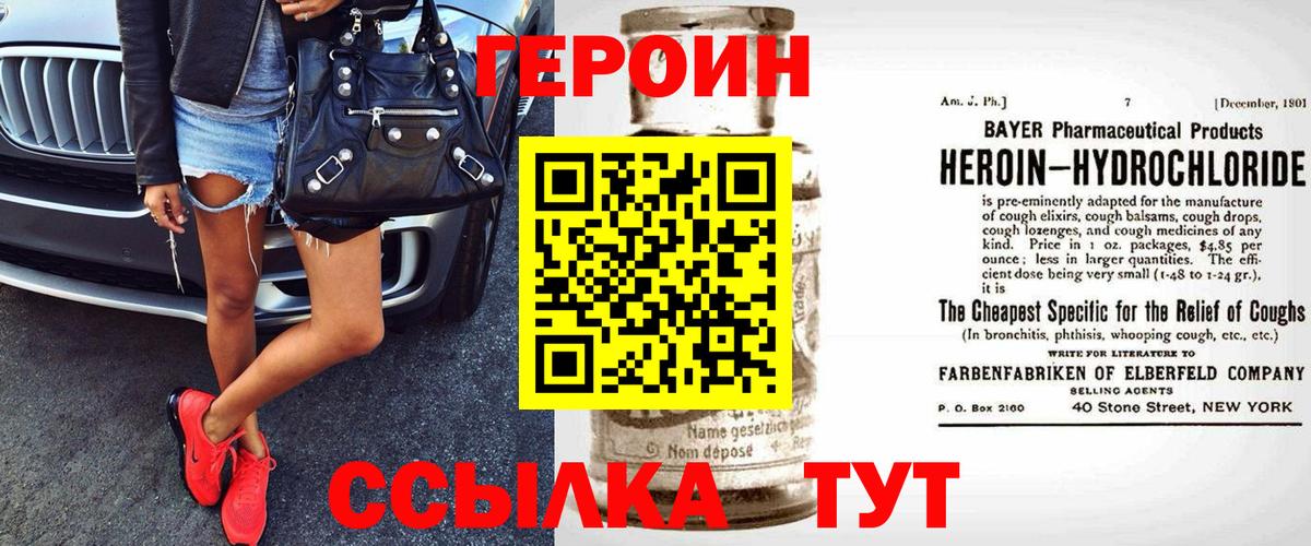 ГЕРОИН белый Кудымкар