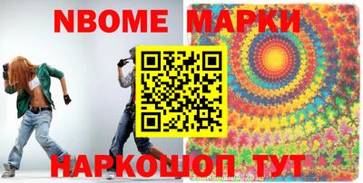 марки nbome Азнакаево