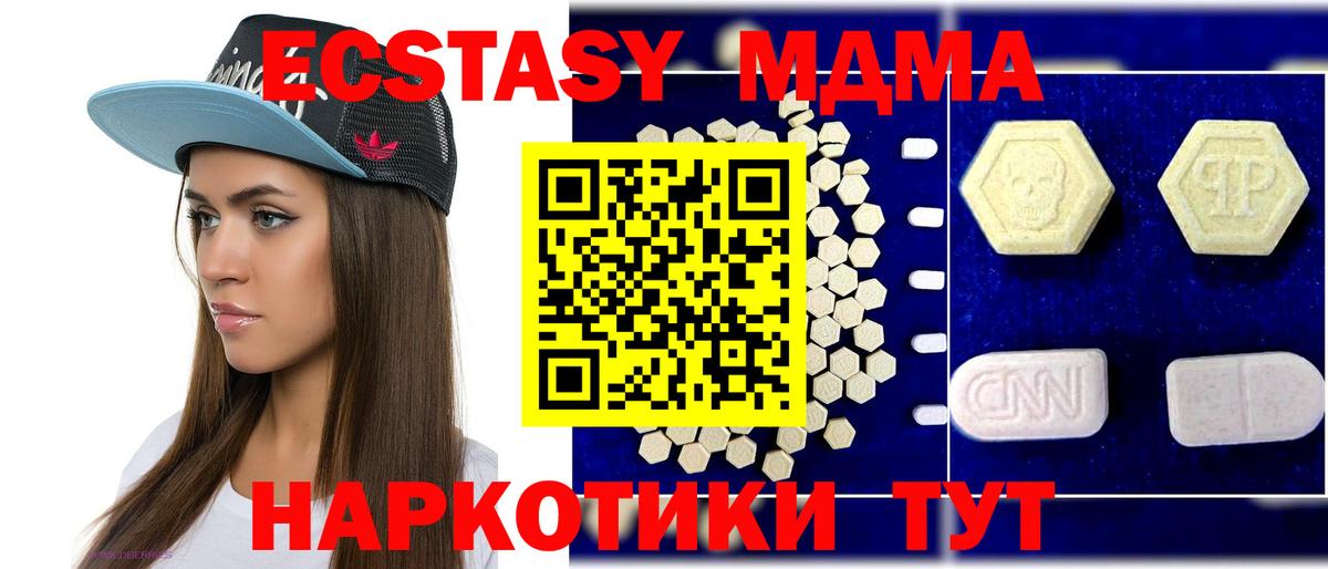 МДМА кристаллы  MDMA Molly  Вход с VPN  Кудымкар 