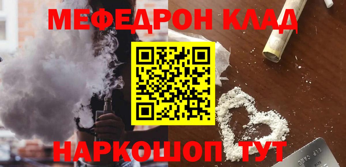 Меф мука Кудымкар