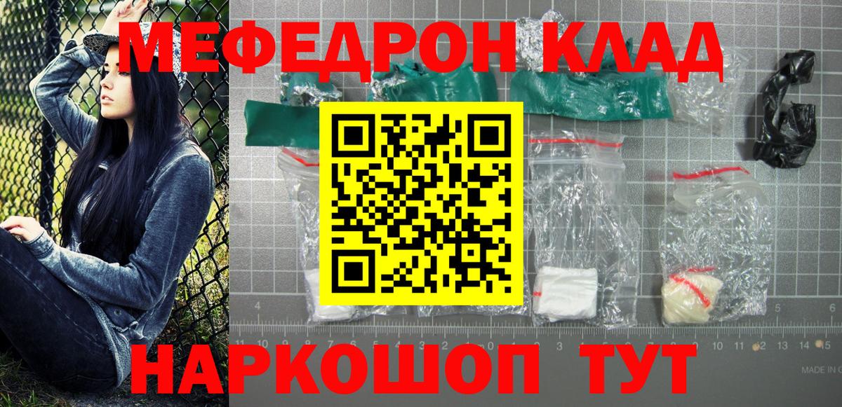 МЕФ  МЕФ  Кудымкар  Вход с VPN  Меф 4 MMC  МЕФ мяу мяу 