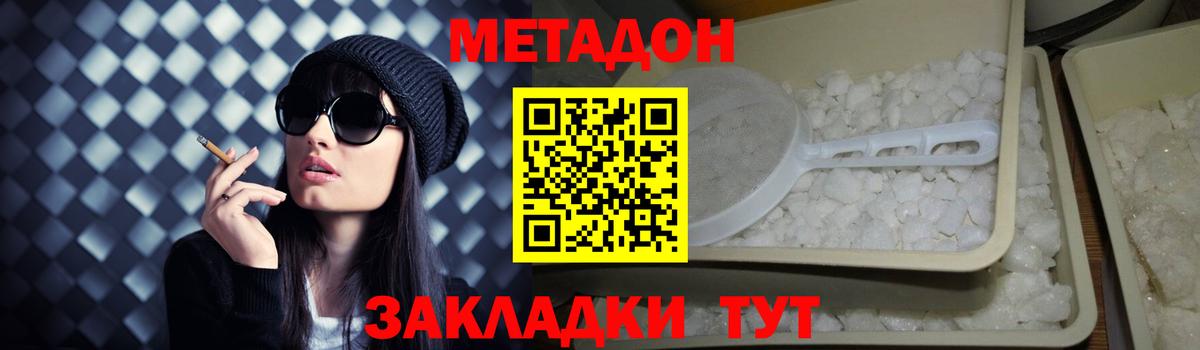 МЕТАДОН белоснежный  МЕТАДОН мёд  МЕГА сайт  Вход с VPN  Кудымкар 