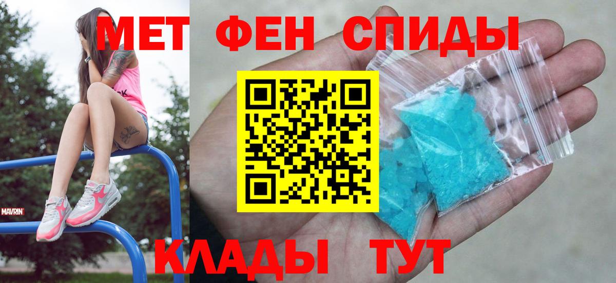 МЕТАМФЕТАМИН Декстрометамфетамин 99.9% Кудымкар