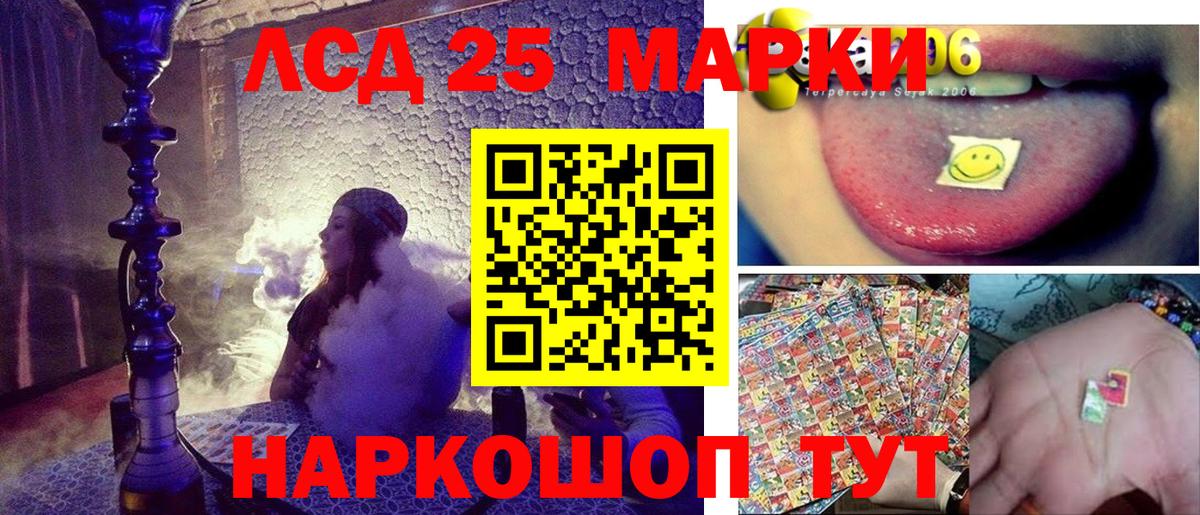 Марки 25I-NBOMe 1500мкг  Марки 25I-NBOMe 1500мкг  Вход с VPN  Кудымкар 