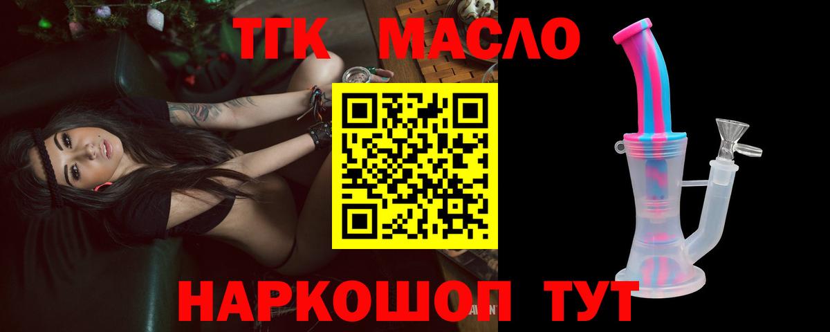 Дистиллят ТГК концентрат Кудымкар